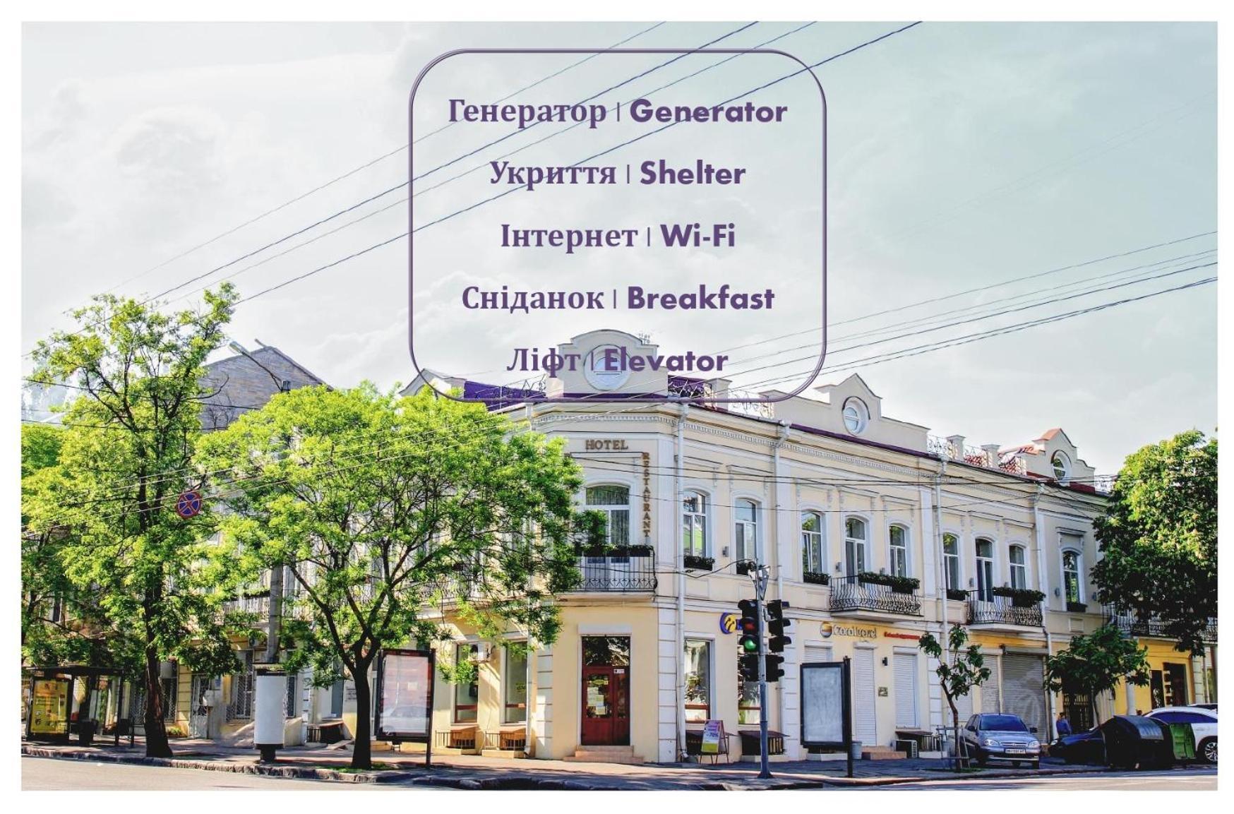 Hotel 52 Одеса Екстериор снимка